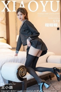 [XiaoYu画语界]Vol.591_模特程程程-学院风制服半脱露性感内衣配黑丝袜迷人诱惑写真57P