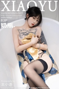 [XiaoYu画语界]Vol.1077_模特奶瓶脱性感深蓝色旗袍露黑色蕾丝内衣秀苗条身姿诱惑写真83P