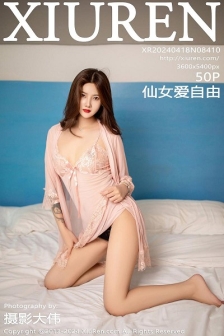 [XiuRen秀人网]No.8410_模特仙女爱自由性感粉色睡裙+简约牛仔裤秀曼妙身姿诱惑写真50P