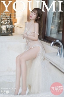 [YouMi尤蜜荟]Vol.672_女神王雨纯西双版纳旅拍薄透服饰配无内肉丝秀豪乳诱惑写真45P