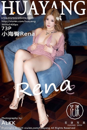 [HuaYang花漾]Vol.633_模特小海臀Rena性感紫色情趣服饰露紫色内衣秀丰满身材诱惑写真73P