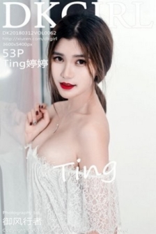 [DKGirl御女郎]Vol.062_嫩模Ting婷婷居家白色蕾丝薄纱全脱秀豪乳双手遮点诱惑写真53P