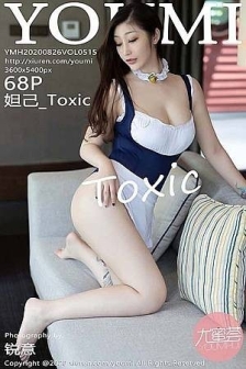 [YouMi尤蜜荟]Vol.514_女神王雨纯性感鲜红吊裙配开档肉丝裤袜蕾丝内裤极致诱惑写真58P