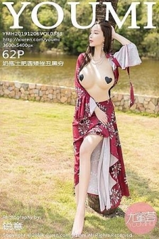 [YouMi尤蜜荟]Vol.383_女神奶瓶土肥圆户外真空优雅服饰半脱露豪乳撩人诱惑写真62P