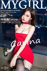 [MyGirl美媛馆]Vol.566_女神绮里嘉Carina江浙沪旅拍美女酒后主题半脱露翘臀诱惑写真86P