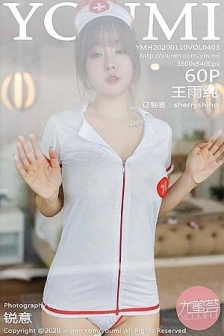 [YouMi尤蜜荟]Vol.403_女神王雨纯私房情趣护士装半脱秀火辣美体撩人诱惑写真60P