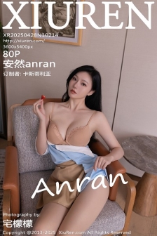 [XiuRen秀人网]No.10214_模特安然anran性感蓝色连衣短裙配超薄肉丝秀曼妙身姿诱惑写真80P