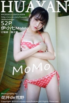 [HuaYan花の颜]Vol.009_嫩模伊小七MoMo三亚旅拍泳池边红色比基尼性感写真52P