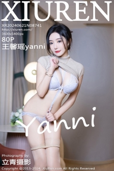 [XiuRen秀人网]No.8741_女神王馨瑶yanni浅色上衣配短裙露闪亮肉丝秀丰满身姿诱惑写真80P