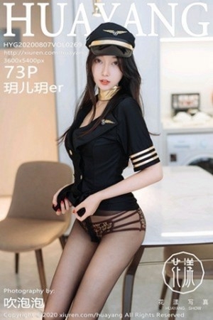 [HuaYang花漾]Vol.269_嫩模玥儿玥er机长制服主题黑丝裤袜秀豹纹内裤极致诱惑写真73P