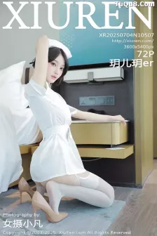 [XiuRen秀人网] 2025.07.04 No.10507 玥儿玥er 白色护士 [72P]