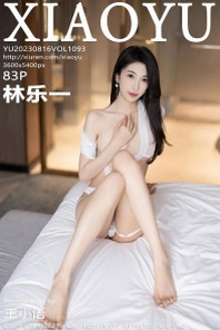 [XiaoYu画语界]Vol.1093_模特林乐一米色图案旗袍+白色薄纱情趣服饰秀曼妙身姿诱惑写真83P