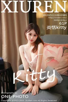 [XiuRen秀人网] 2025.11.14 No.10985 炎恬kitty 粉色内衣 [61P]