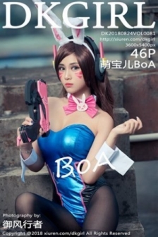[DKGirl御女郎]Vol.081_女神萌宝儿BoA守望先锋Dva特辑真空演绎丰乳肥臀诱惑写真46P