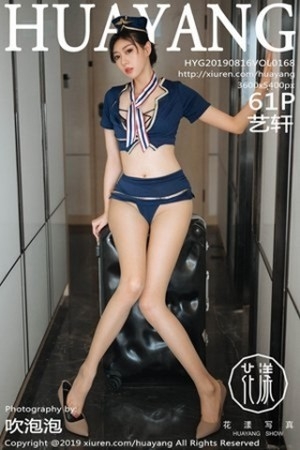[HuaYang花漾]Vol.168_嫩模艺轩私房空乘制服超薄肉丝裤袜配丁字裤惹火诱惑写真61P