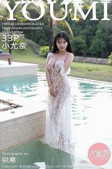 [YouMi尤蜜荟]Vol.315_嫩模小尤奈富国岛旅拍泳池缕空内衣湿身露豪乳喷血诱惑写真32P