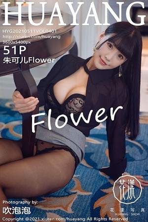 [HuaYang花漾]Vol.401_女神朱可儿Flower厦门旅拍黑色内衣配开档黑丝裤袜诱惑写真51P