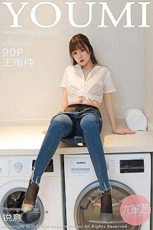 [YouMi尤蜜荟]Vol.522_女神王雨纯经典白衬衫主题私房脱牛仔裤露黑丝裤袜魅惑写真90P
