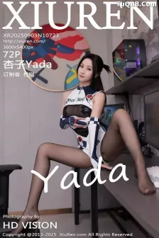 [XiuRen秀人网] 2025.09.03 No.10723 杏子Yada 性感cos [72P]