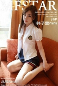 [MFStar模范学院]Vol.146_嫩模韩子萱mm私房真空学生装露白嫩豪乳半球撩人诱惑写真36P