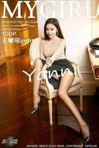 [MyGirl美媛馆]Vol.490_女神王馨瑶yanni淡雅都市OL主题黑裙下超薄黑丝裤袜诱惑写真100P