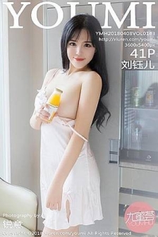 [YouMi尤蜜荟]Vol.143_女神刘钰儿私房白色蕾丝内衣透视秀豪乳翘臀火辣诱惑写真41P