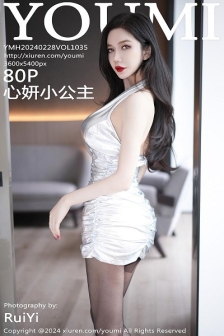 [YouMi尤蜜荟]Vol.1035_模特心妍小公主白色露肩连衣短裙配超薄黑丝秀凹凸身材诱惑写真80P