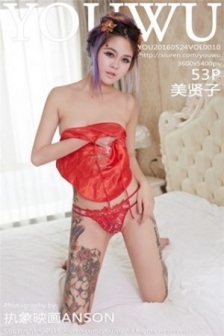 [YouWu尤物馆]Vol.010_混血美女嫩模美贤子性感内衣秀豪乳霸气纹身写真53P