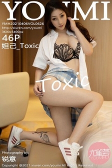 [YouMi尤蜜荟]Vol.626_女神妲己_Toxic私房脱JK制服露性感内衣秀美胸肥臀诱惑写真46P