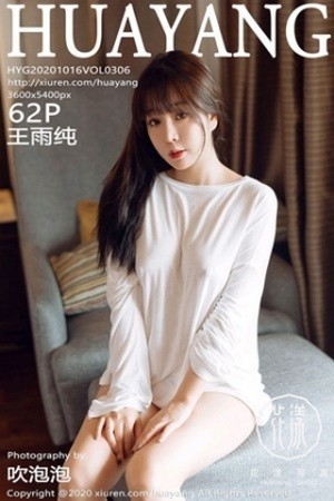 [HuaYang花漾]Vol.306_女神王雨纯西双版纳旅拍居家风轻透服饰配粉色内裤诱惑写真62P