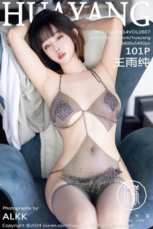 [HuaYang花漾]Vol.607_女神王雨纯性感缕空情趣内衣配超薄灰丝秀曼妙身姿撩人诱惑写真101P