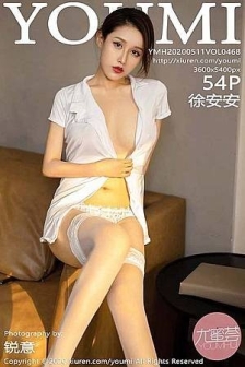 [YouMi尤蜜荟]Vol.468_嫩模徐安安私房性感白衬衣配蕾丝袜透视秀火辣身材诱惑写真54P