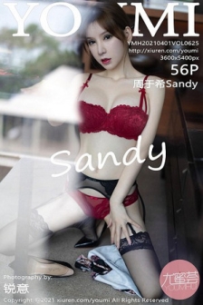 [YouMi尤蜜荟]Vol.625_女神周于希Sandy厦门旅拍脱古韵旗袍露蕾丝内衣完美诱惑写真56P