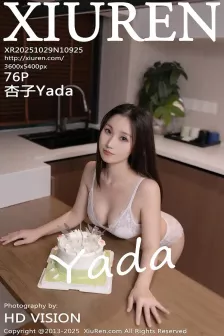 [XiuRen秀人网] 2025.10.29 No.10925 杏子Yada 蕾丝内衣 [76P]