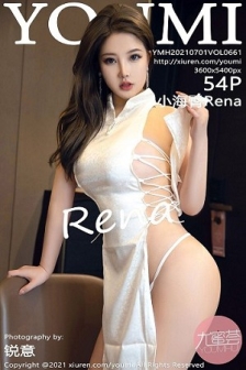 [YouMi尤蜜荟]Vol.661_模特小海臀Rena私房半撩韵味旗袍露丁字裤秀翘臀诱惑写真54P