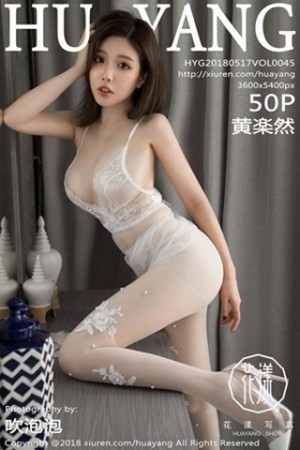 [HuaYang花漾]Vol.045_嫩模黄乐然居家白色蕾丝内衣配白色薄丝袜透视诱惑火辣写真50P