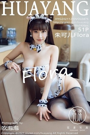 [HuaYang花漾]Vol.475_女神朱可儿Flower成都旅拍私房斑点狗内衣秀丰满身材诱惑写真51P