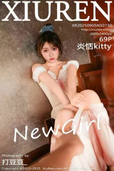 [XiuRen秀人网] 2025.09.05 No.10730 炎恬kitty 粉色连衣短裙 [69P]