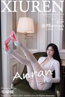 [XiuRen秀人网] 2025.09.16 No.10773 安然anran 白色网袜 [80P]
