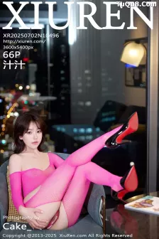 [XiuRen秀人网] 2025.07.02 No.10496 汁汁 渔网丝袜 [66P]