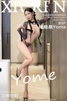 [XiuRen秀人网]No.8403_女神杨晨晨Yome性感黑色轻透上衣配黑丝袜秀丰腴身材诱惑写真80P