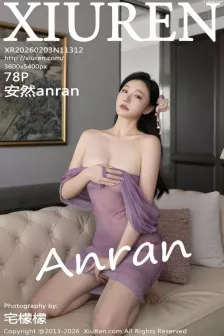[XiuRen秀人网] 2026.02.03 No.11312 安然anran 紫色连衣裙 [78P]