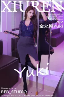 [XiuRen绣人网] 2025.10.24 No.10910 金允希Yuki 地铁场景 [78P]