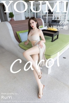 [YouMi尤蜜荟]Vol.943_女神Carol周妍希性感浅灰露肩裙配开档肉丝秀丰满身材诱惑写真69P
