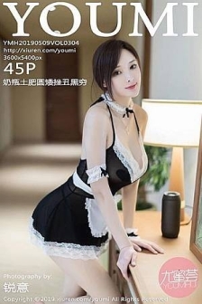 [YouMi尤蜜荟]Vol.304_女神奶瓶土肥圆富国岛旅拍全裸上身露傲人豪乳极致诱惑写真45P