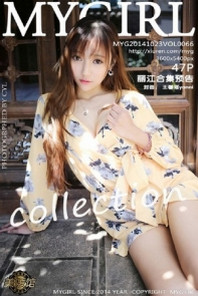 [MyGirl美媛馆]Vol.066_美媛馆丽江旅拍合集预告性感模特写真47P