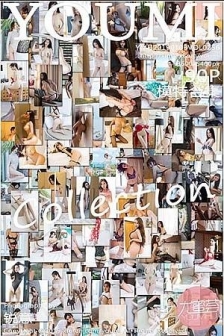 [YouMi尤蜜荟]Vol.256_《尤蜜荟》2018年写真精选合集性感写真90P