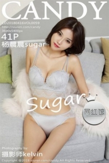 [Candy糖果画报]Vol.059_甜美女神杨晨晨sugar性感灰色内衣秀完美身材妩媚诱惑写真41P