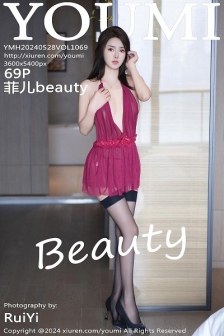 [YouMi尤蜜荟]Vol.1069_模特菲儿beauty性感紫红连衣短裙配黑丝吊袜秀完美身材诱惑写真69P