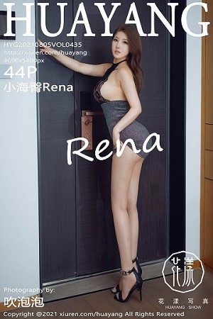 [HuaYang花漾]Vol.435_模特小海臀Rena黑色镂空服饰配超薄肉丝裤袜秀翘臀诱惑写真44P